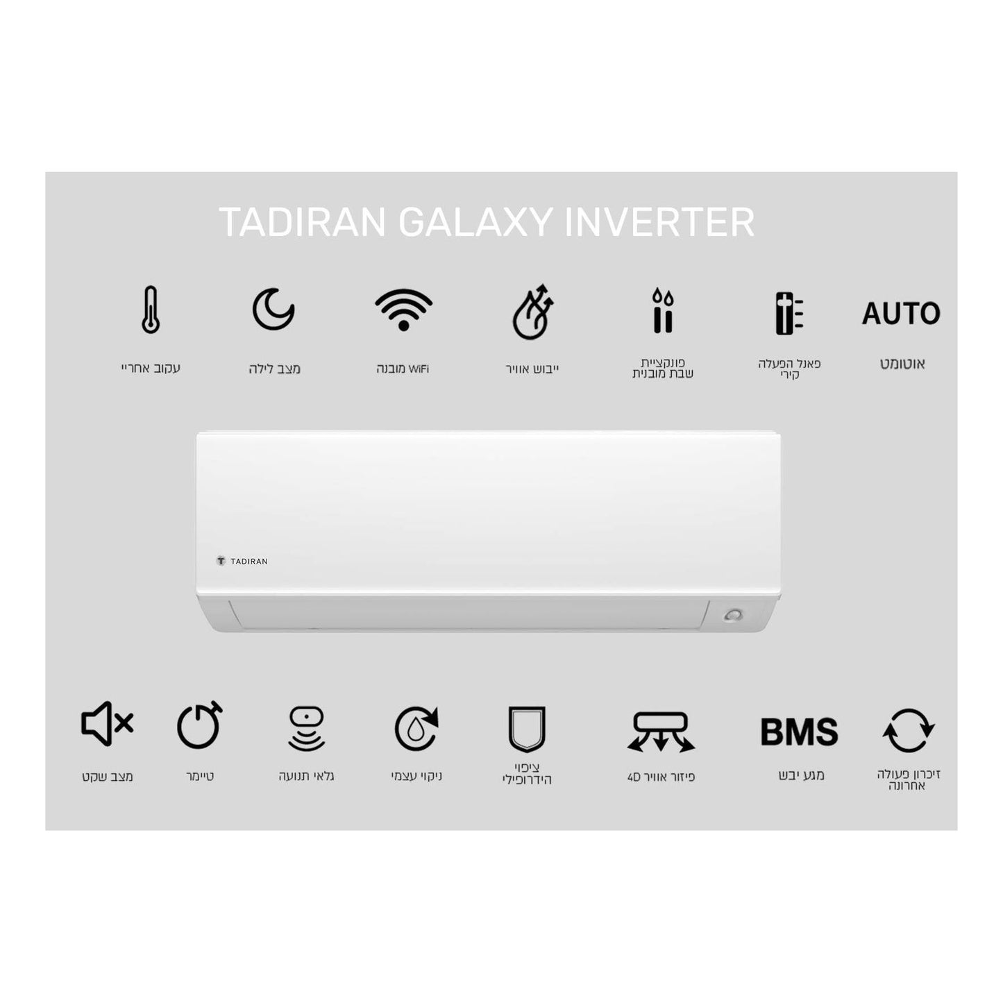 מזגן עילי תדיראן TADIRAN GALAXY INV 215 צבע לבן