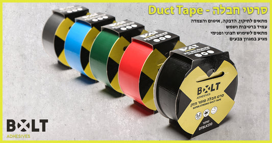 סרט חבלנים 30 מטר שחור 2