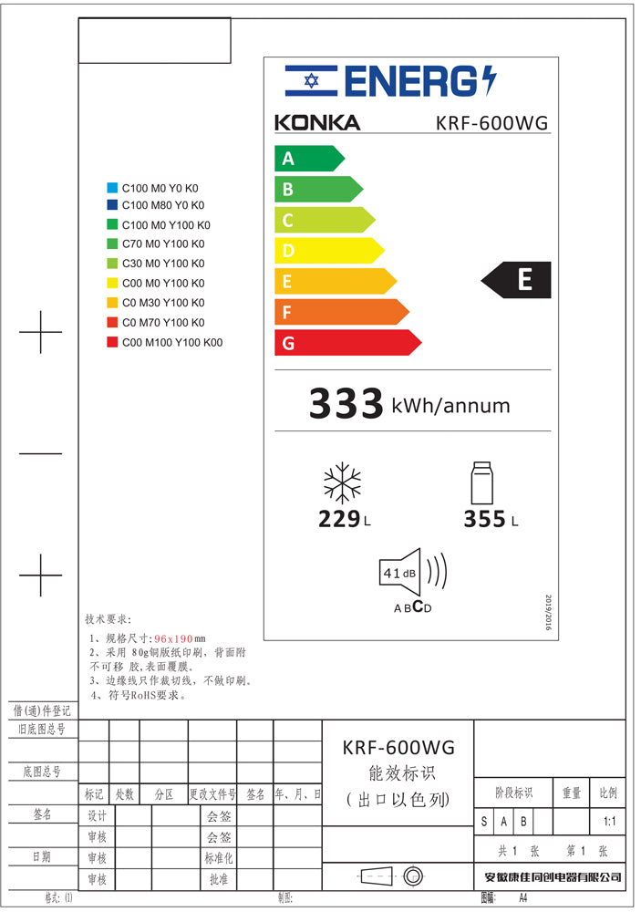 מקרר 584 ליטר SBS זכוכית לבנה דגם KRF-600WG של KONKA