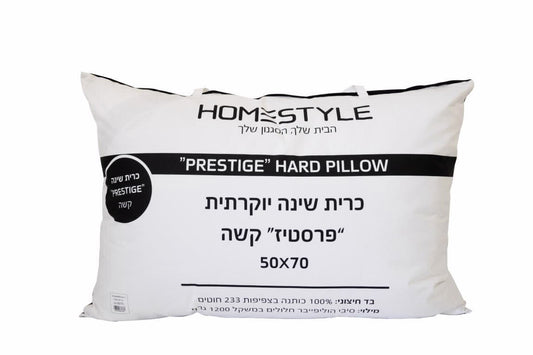 כרית שינה 50/70 סמ פרסטיז קשה