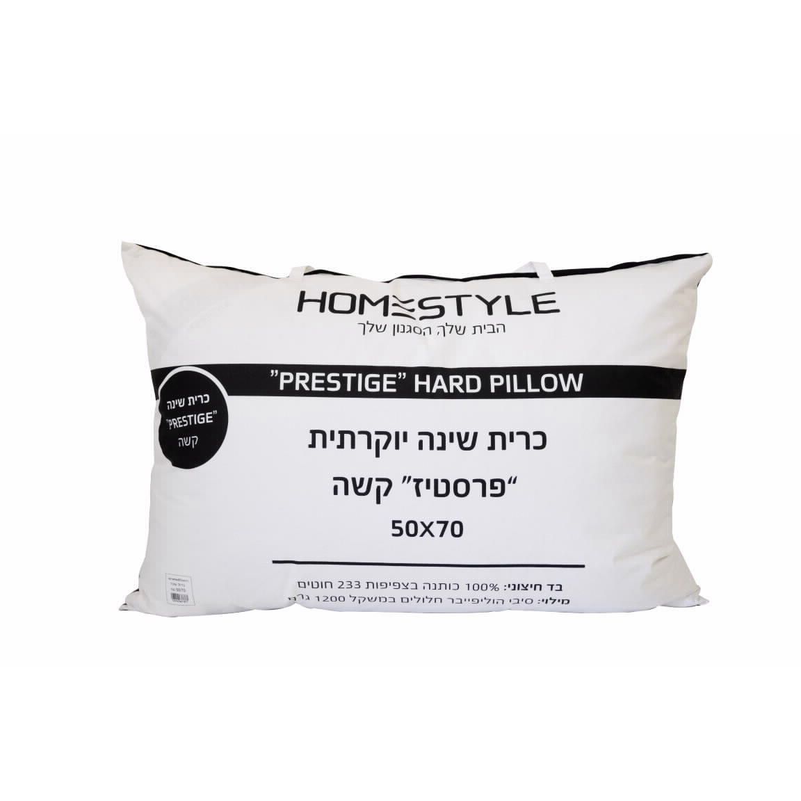 כרית שינה 50/70 סמ פרסטיז קשה