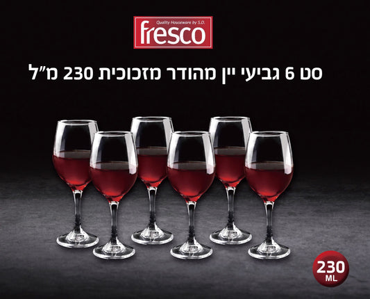 סט 6 גביעי יין 230 מל