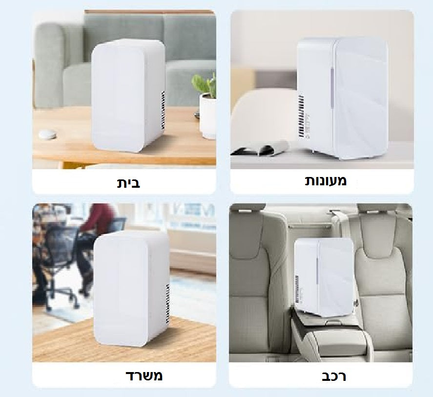 מקרר מיני נייד 4 ליטר עם חימום וקירור – הפתרון המושלם לבית,למשרד לרכב מילואים ולטיולים