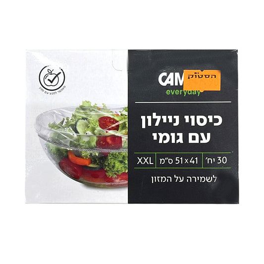 כיסוי ניילון גומי  30 יח L