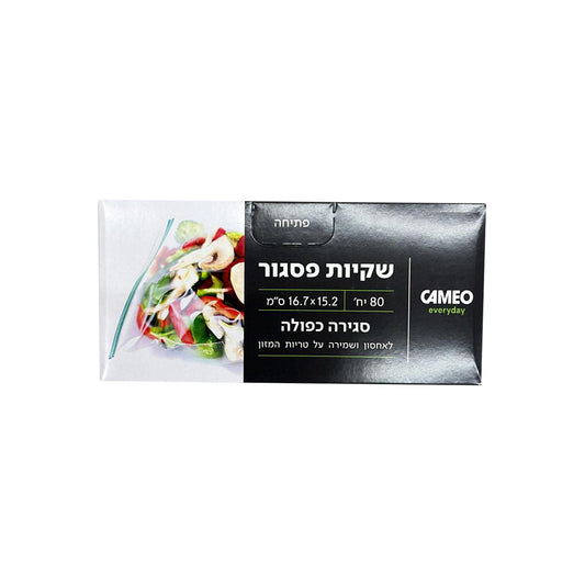 שקית פסגור 16.7*15.2  80 יחידות