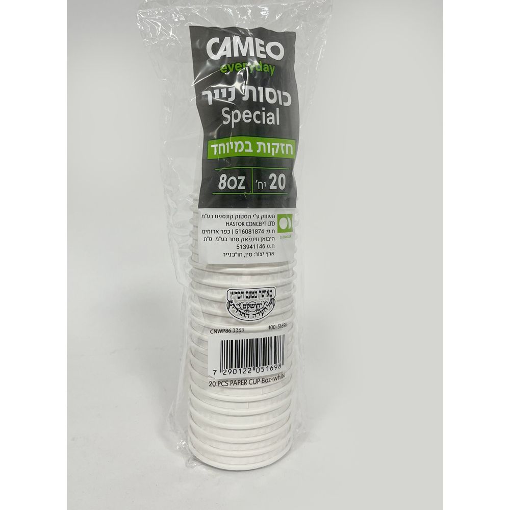 כוס נייר 8OZ Special לבן 20 יח