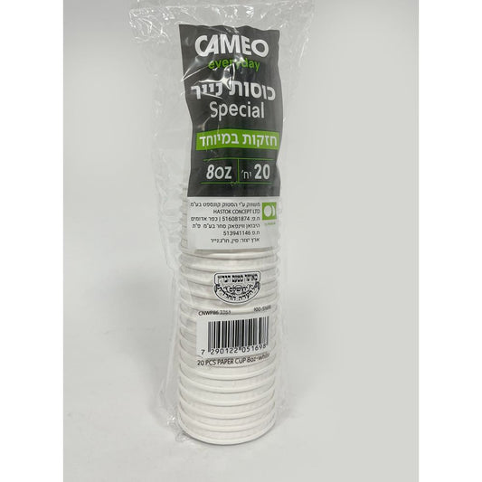 כוס נייר 8OZ Special לבן 20 יח