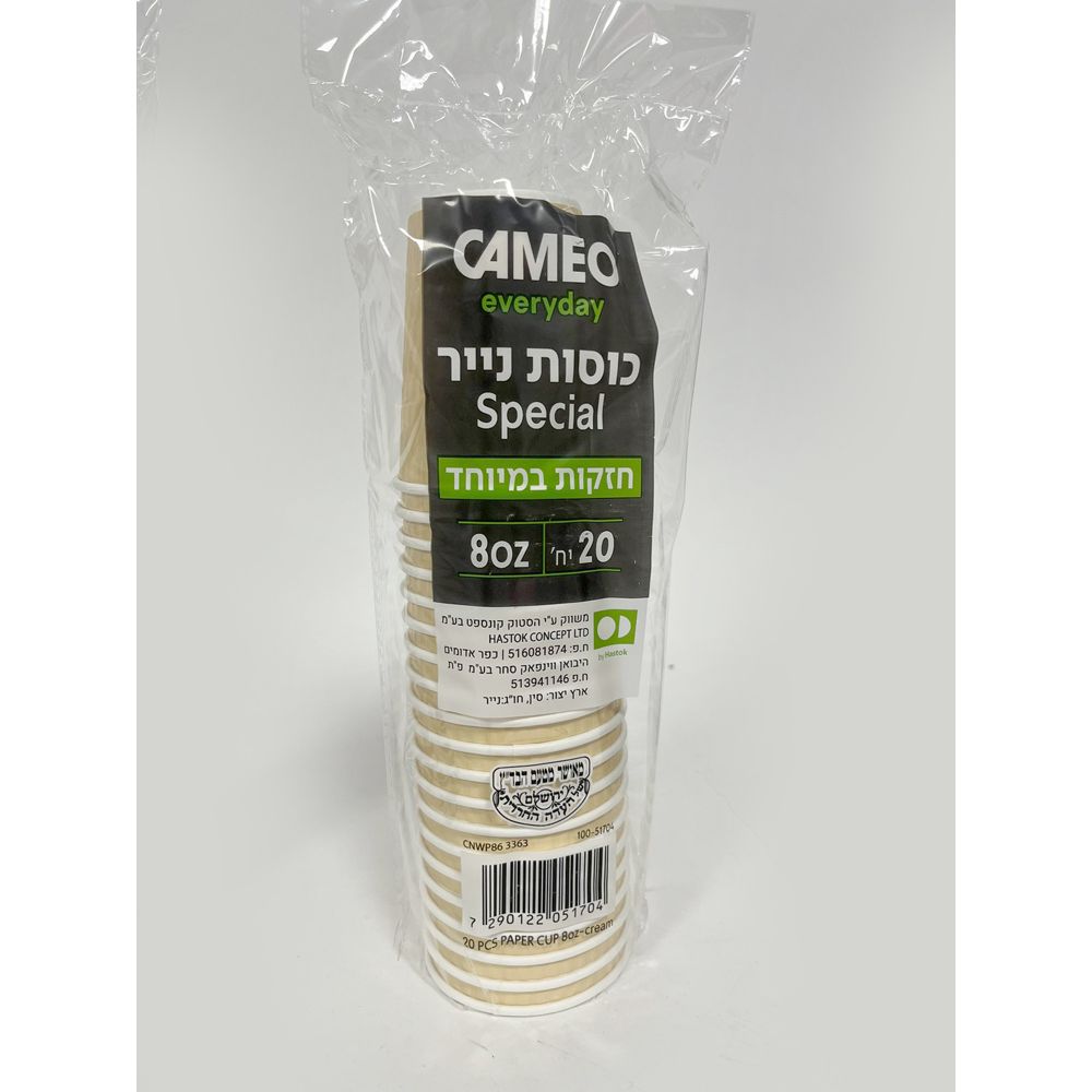 כוס נייר 8OZ Special קרם 20 יח