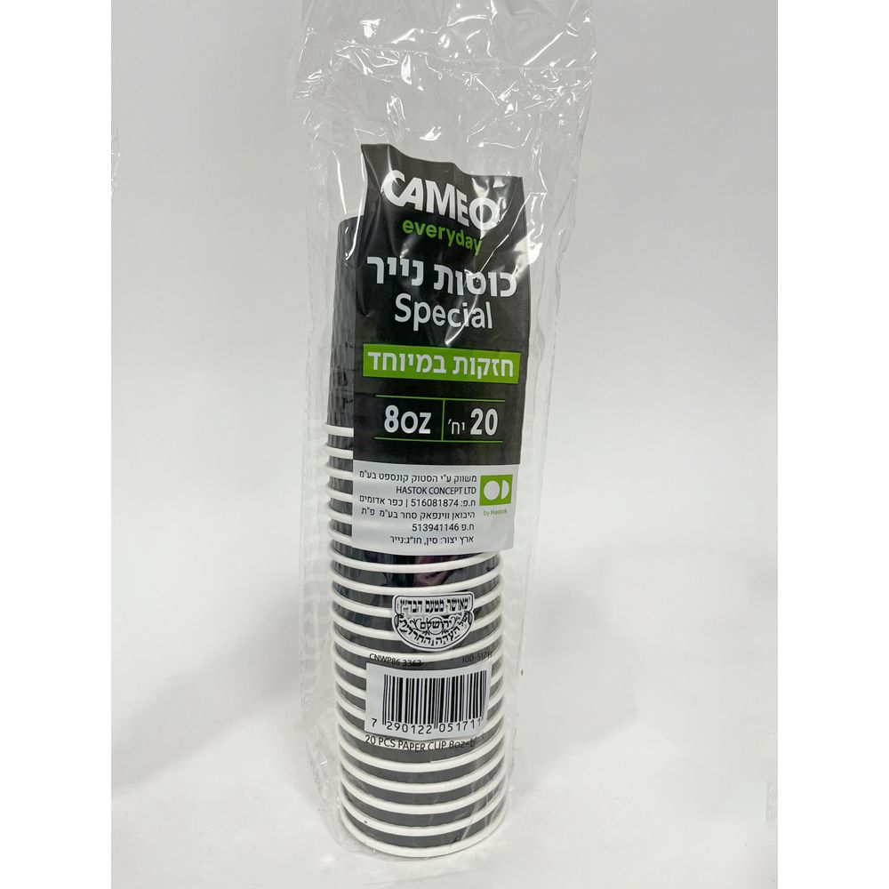 כוס נייר 8OZ Special שחור 20 יח