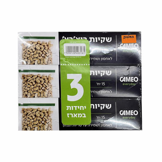 שקית זיפר 18*20 שלישייה