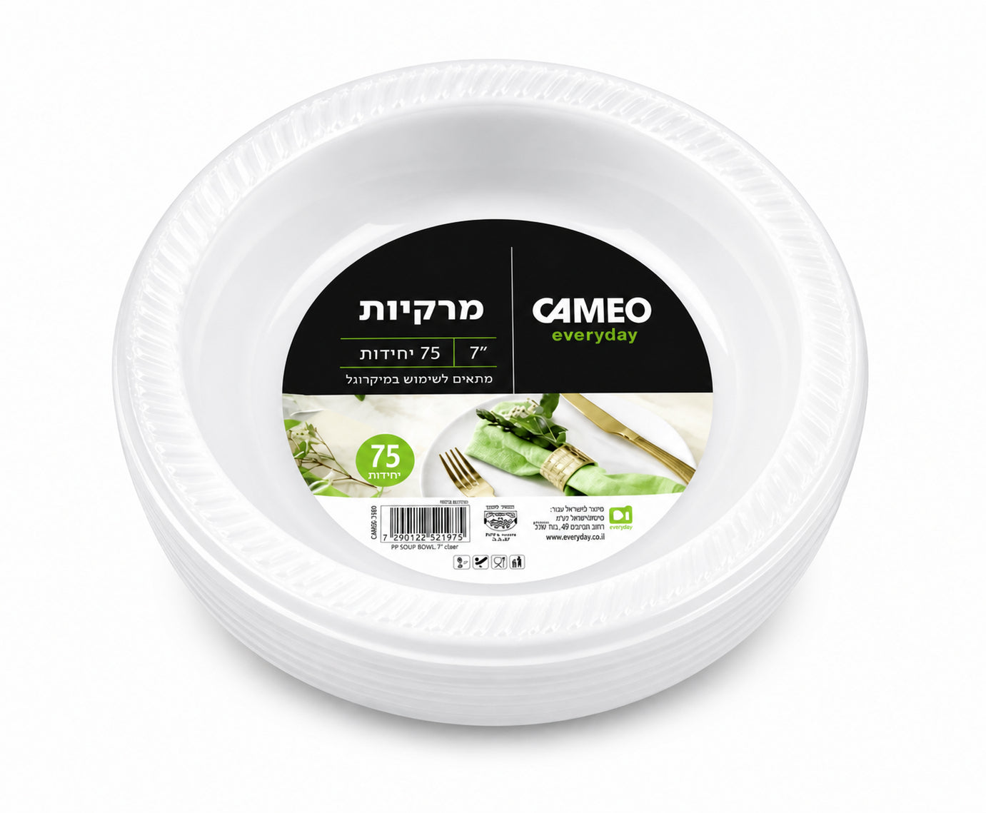 קערת מרק 7 75 במארז