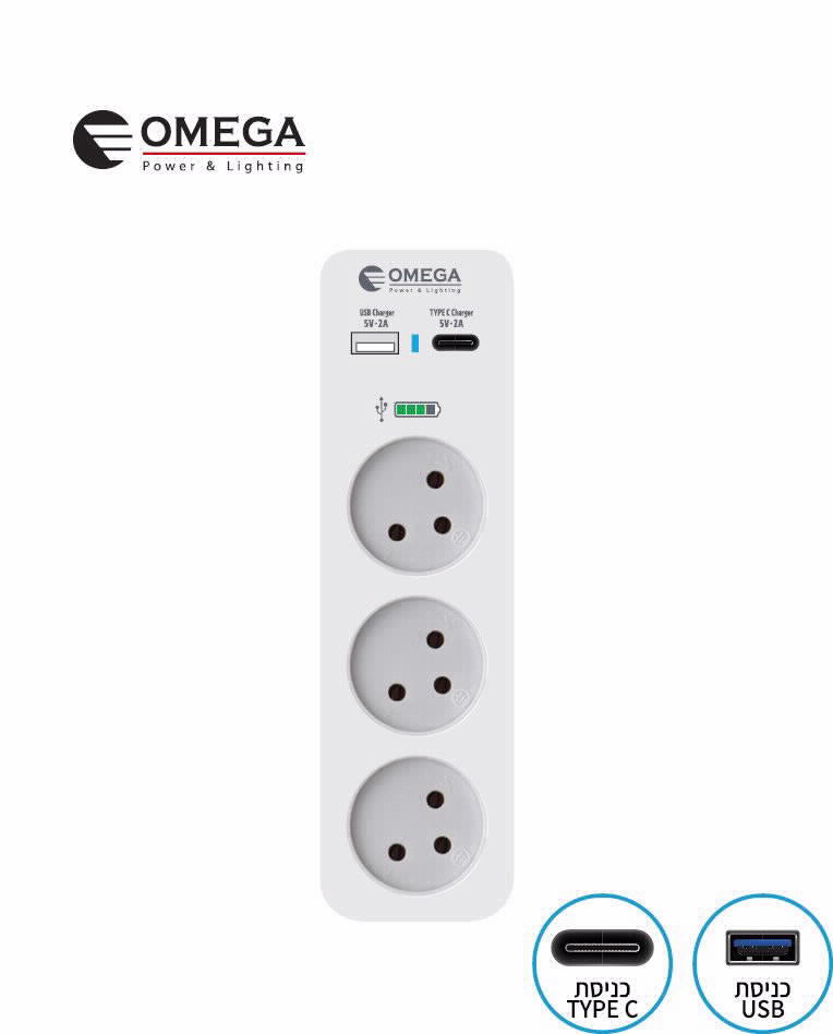 מפצל 3 שקעים 2A USB+TYPE-C אנכי