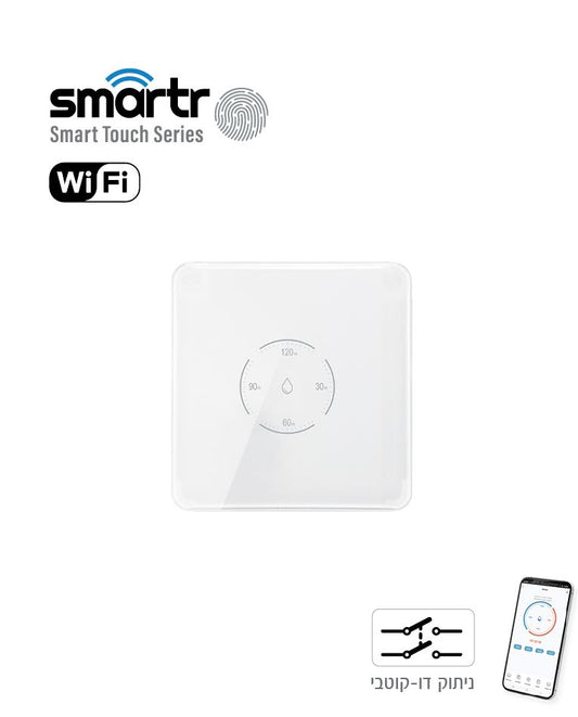 טיימר דוד מגע WIFI זכוכית 120 לבן, שקוע תואם קופסא 55, לחצני ספירה לאחור, דו קוטבי SMARTR 3,500W 16A