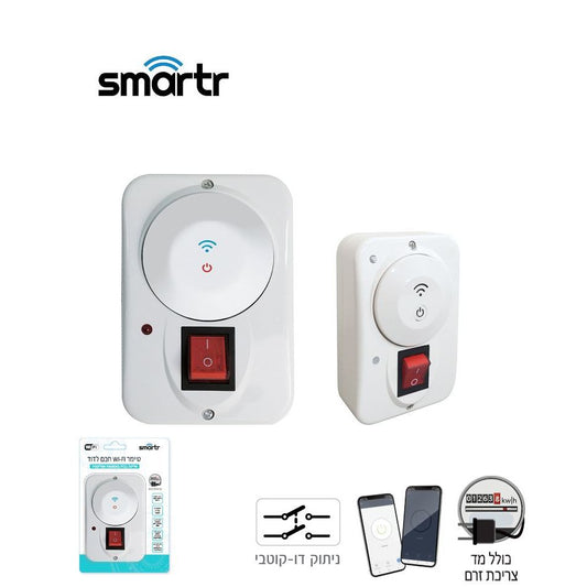 טיימר WIFI חכם לדוד על הטיח + מד צריכת זרם SMARTR 3500W 16A