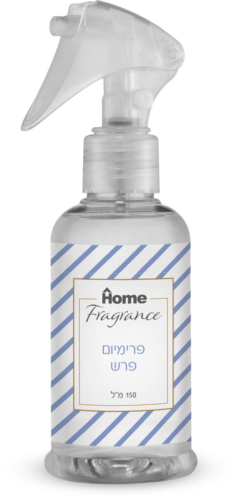 מבשם חדרים 150 מ"ל בקבוק פלסטיק עם מתז -פרימיום פרש