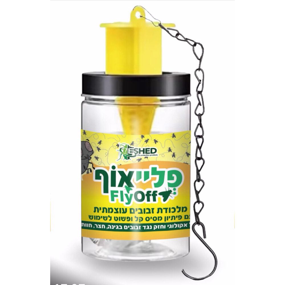 פלייאוף צנצנת רב פעמית ללכידת זבובים