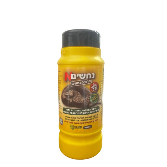מרחיק נחשים 300 גרם