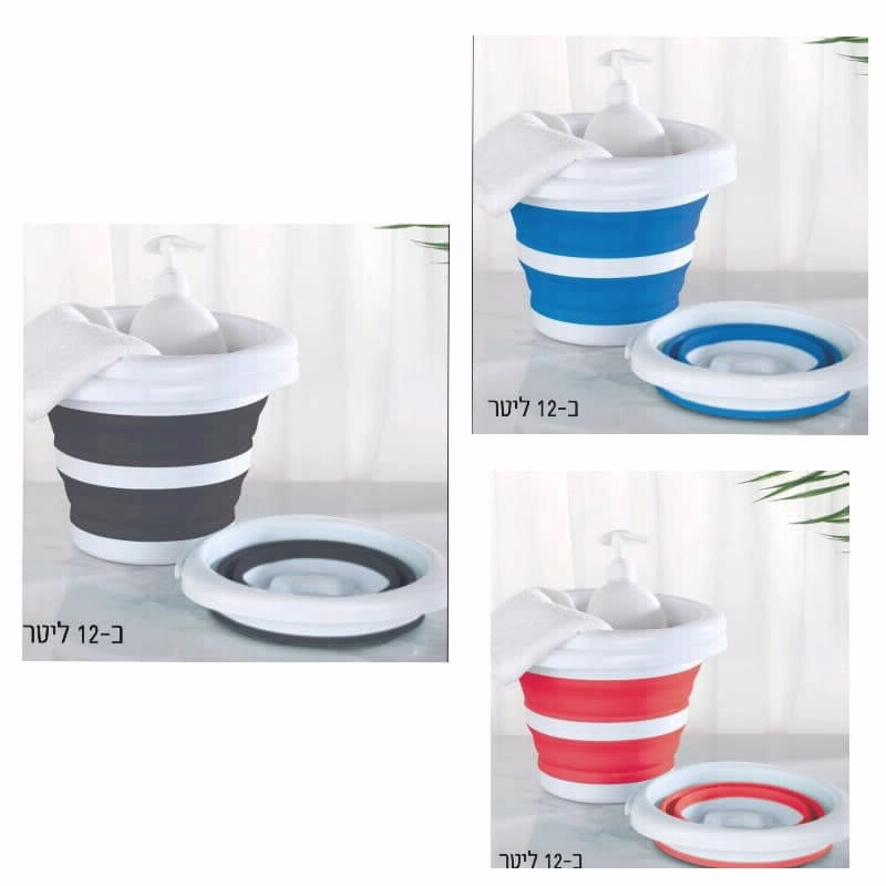 דלי פטנט מתקפל 12 ליטר