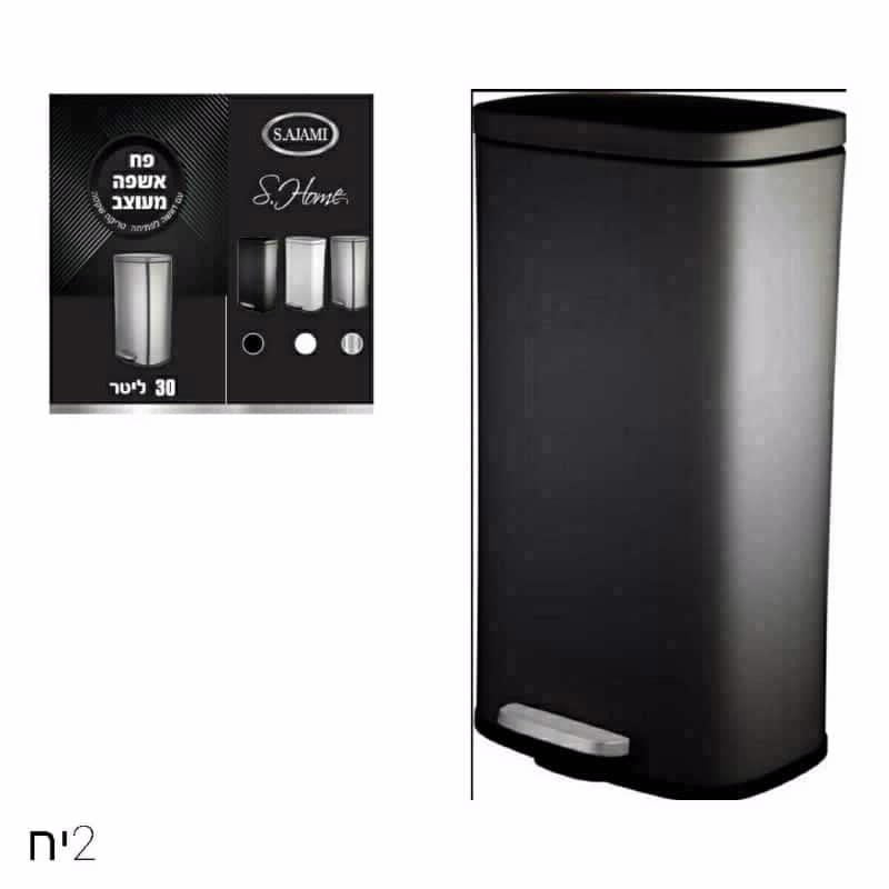 פח פדל 30 ליטר שחור אדיר