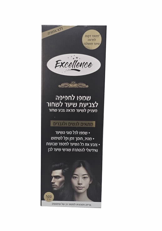 שמפו לחפיפה לצביעת שיער שחור