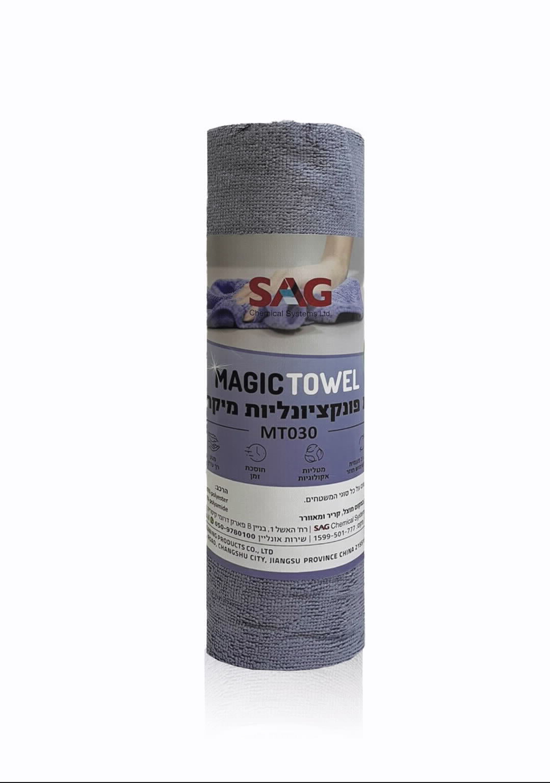 מטליות פונקציונליות ממיקרופייבר BLUE