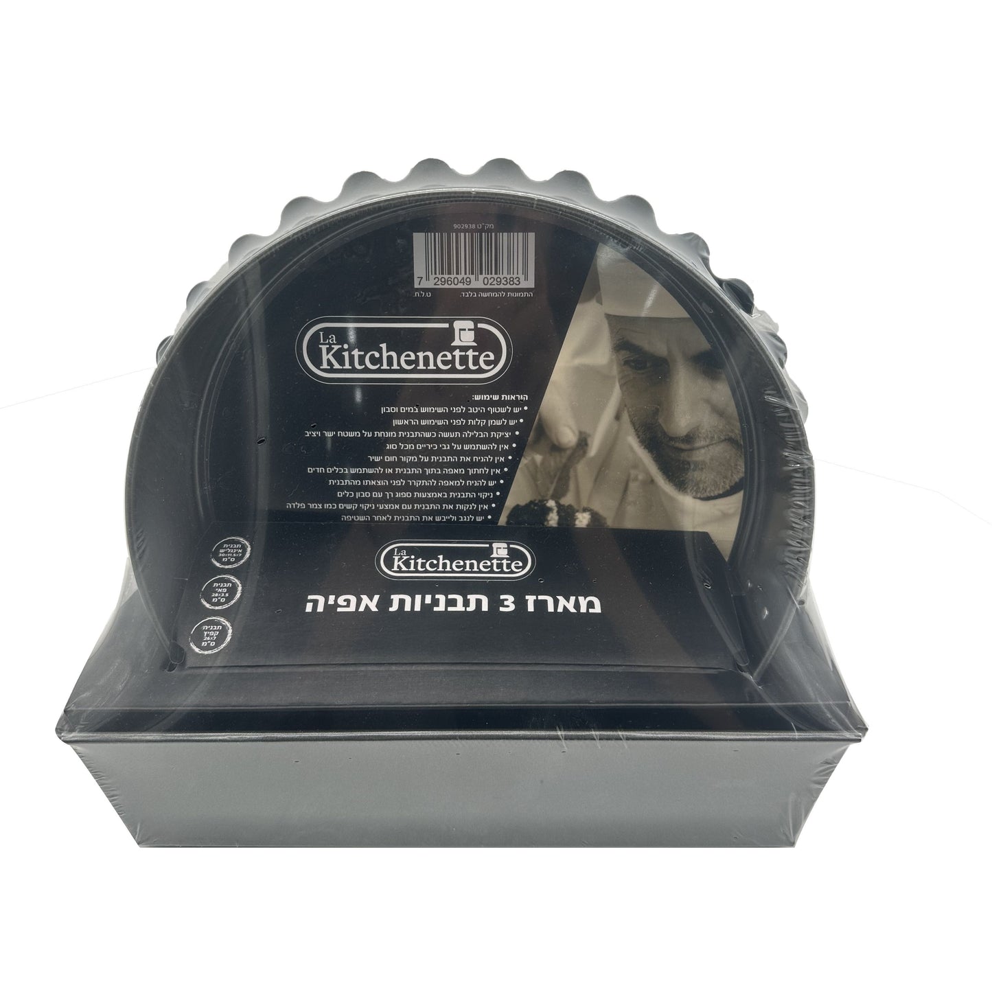 מארז 3 תבניות אפיה אינגליש/פאי/קפיץ