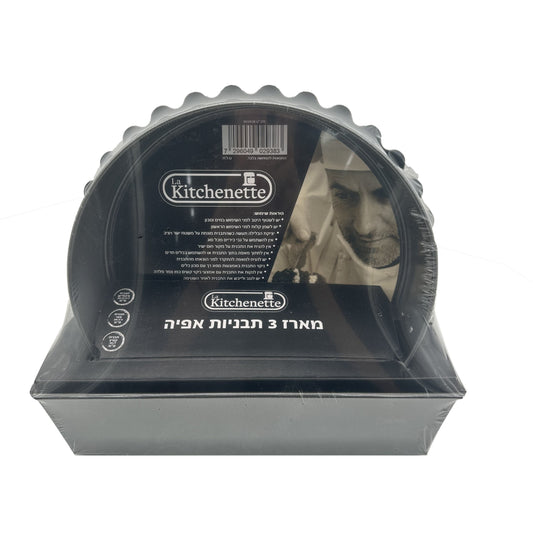 מארז 3 תבניות אפיה אינגליש/פאי/קפיץ