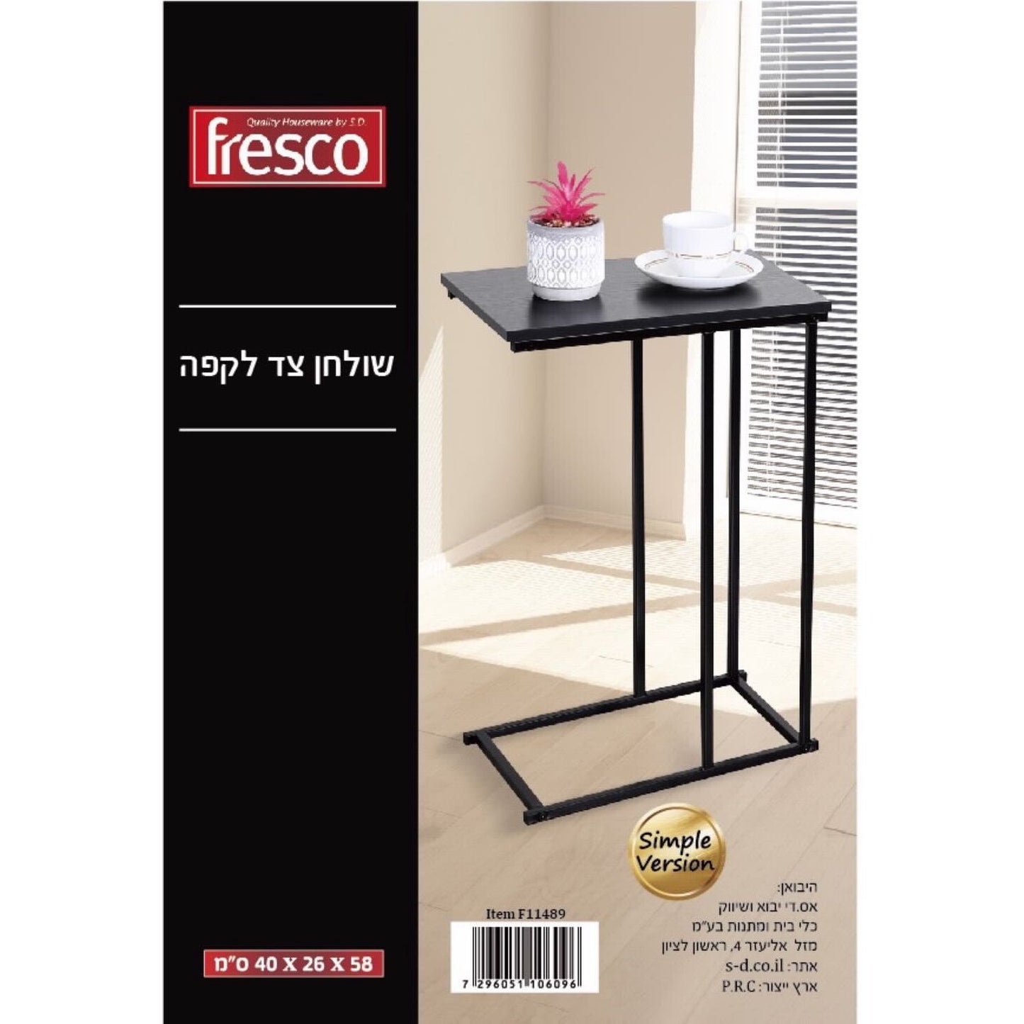 שולחן צד לקפה / נשכן 40x26x58 ס"מ