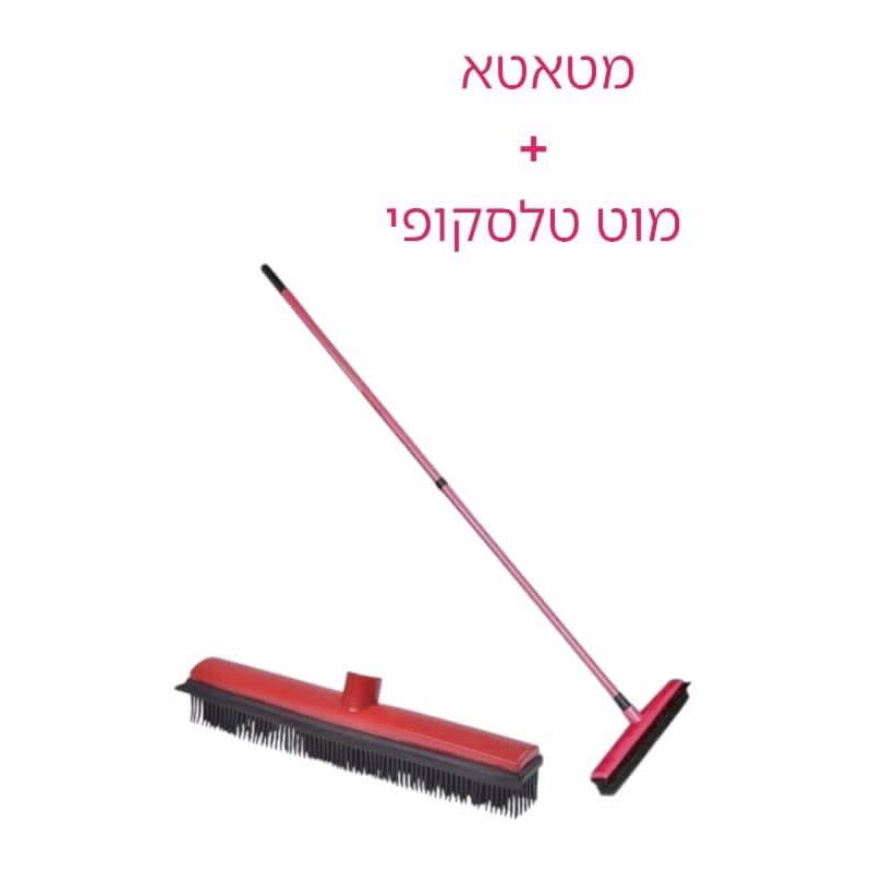 מטאטא גומי טלסקופי