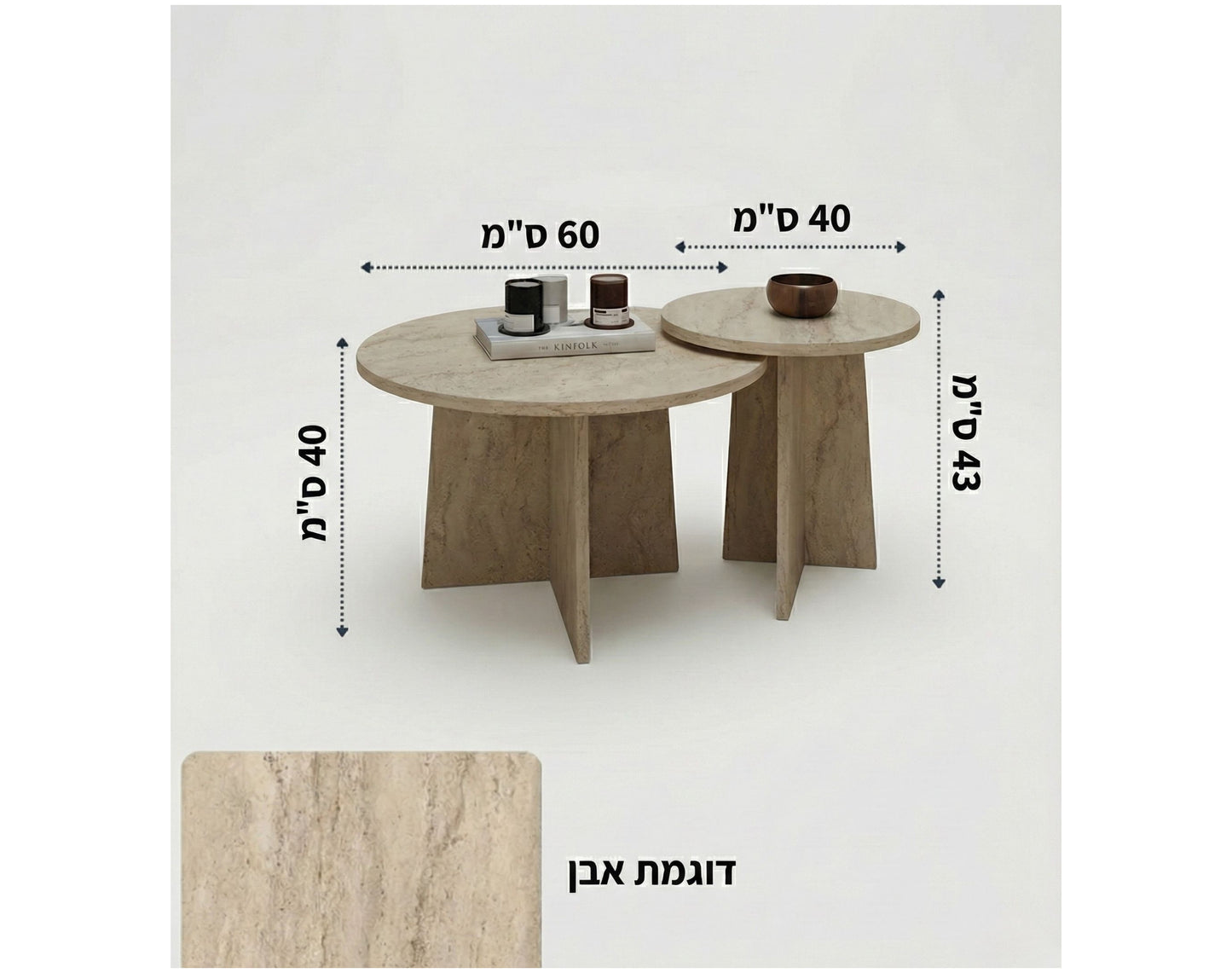 זוג שולחנות סלון דגם רותם צבע אלון