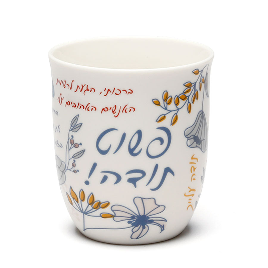 מאג פורצלן סדרת To You פשוט תודה כוס סוכר 450ml