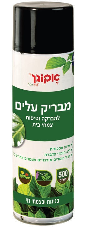 מבריק עלים 500 סמק