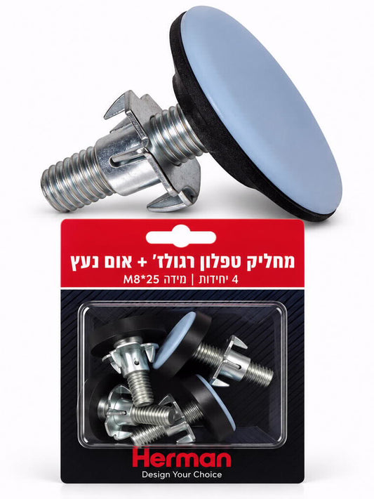 מחליק טפלון רגולז' מידה 25*M8 + אום נעץ (4 יח' בבליסטר)