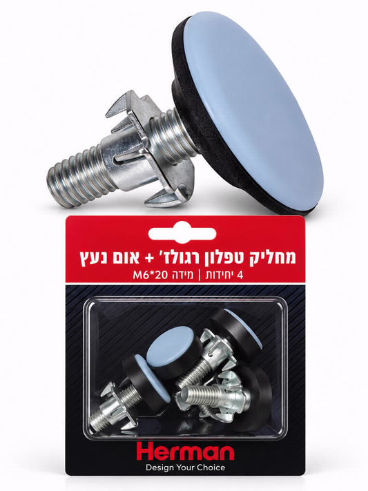 מחליק טפלון רגולז' מידה 20*M6 + אום נעץ (4 יח' בבליסטר)