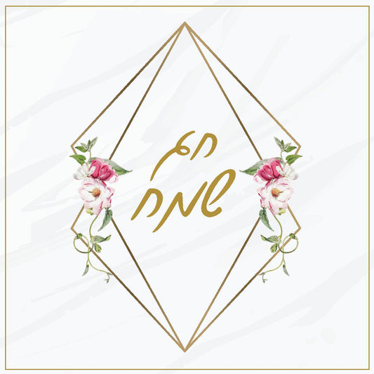 תחתית לסיר עץ 18*18 ס מ מודפס