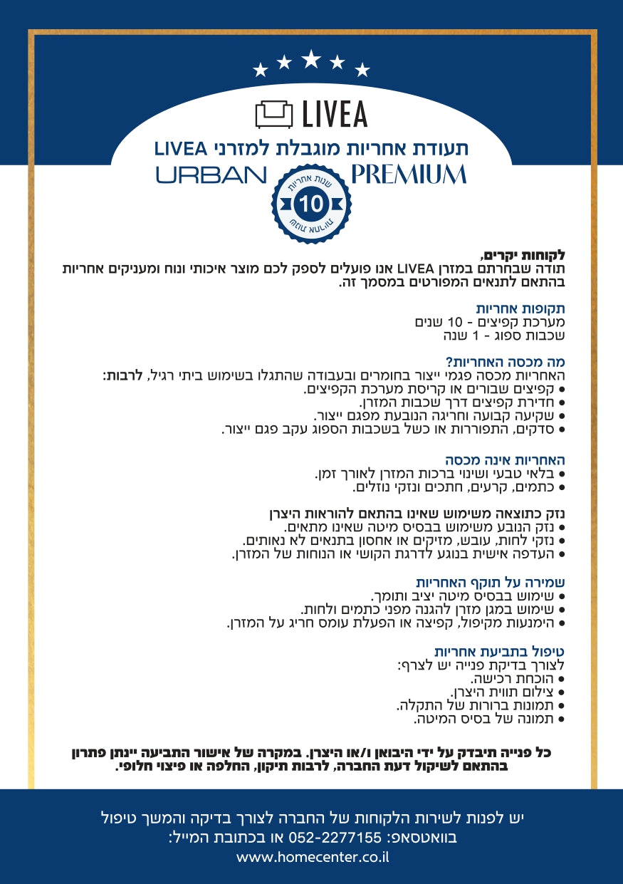 מזרן זוגי פרימיום 30*200*160