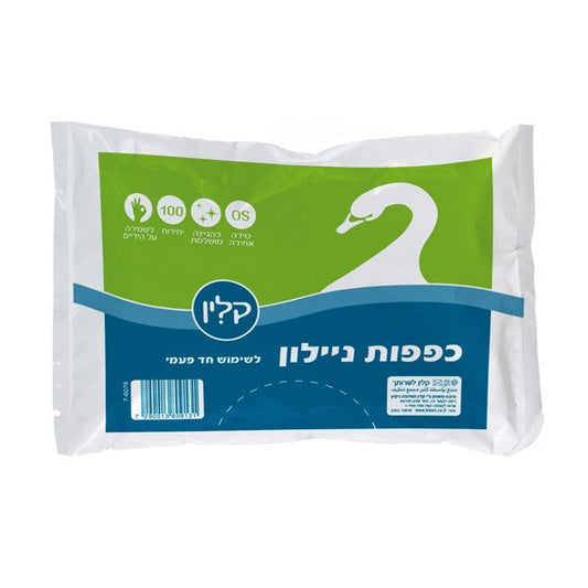 קלין כפפות ניילון 100 יחידות