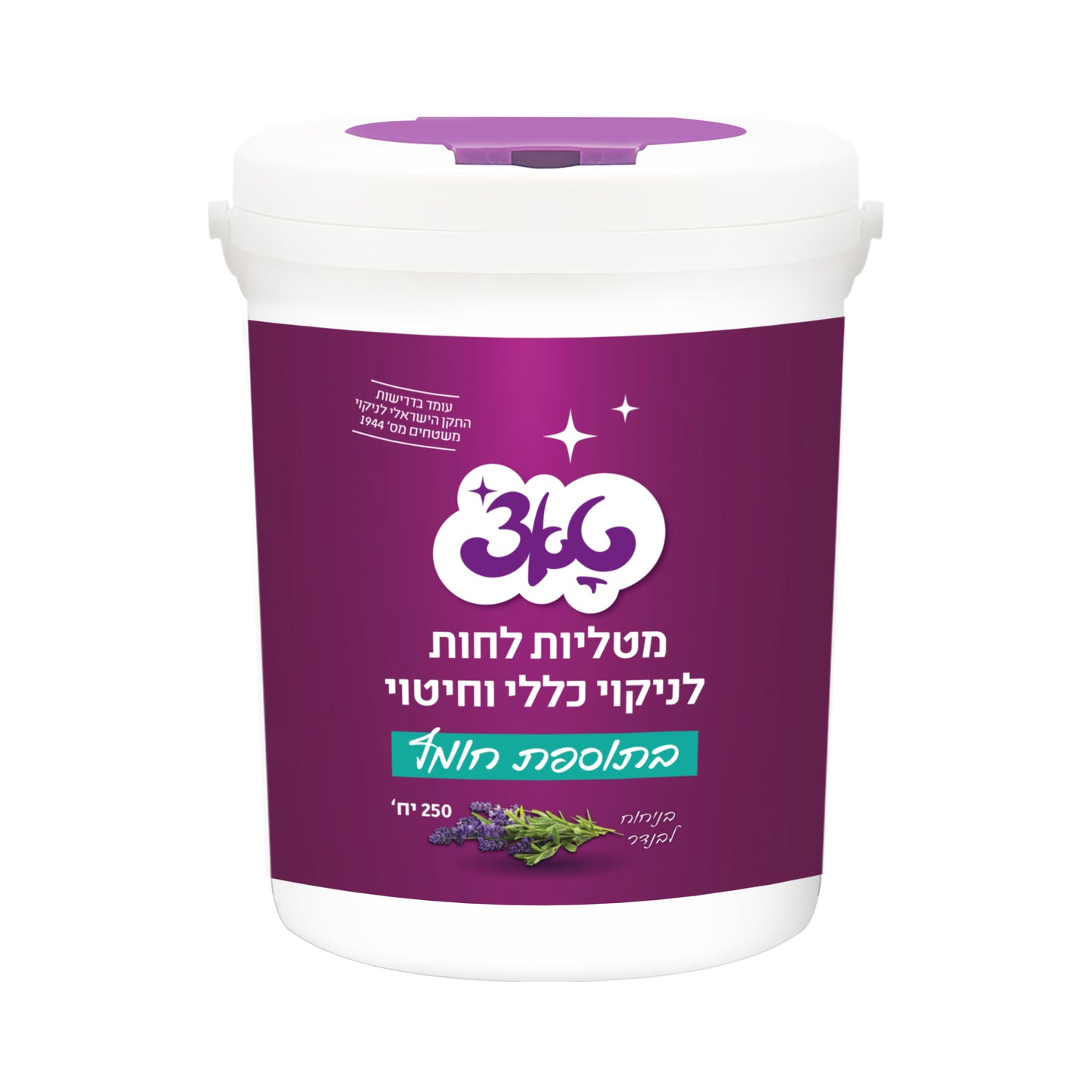 מטליות לחות לניקוי כללי וחיטוי בתוספת חו