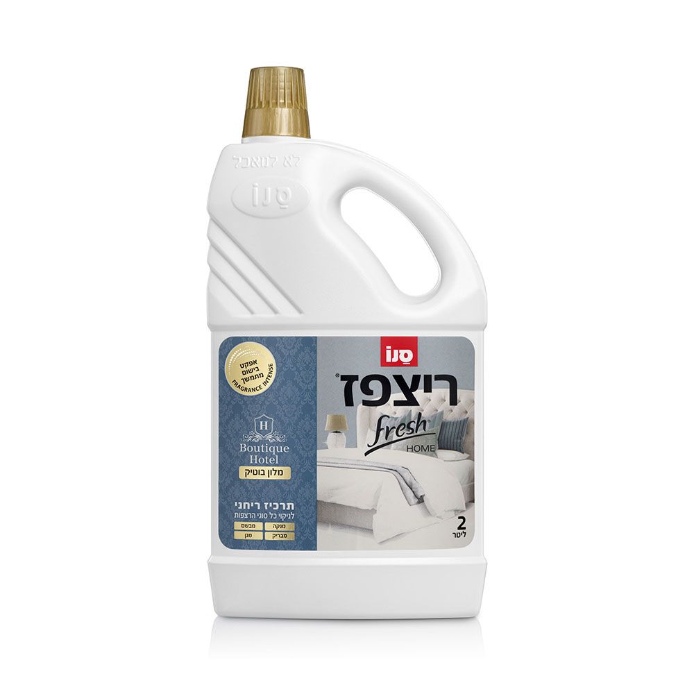 ריצפז פרש הום-מלון בוטיק