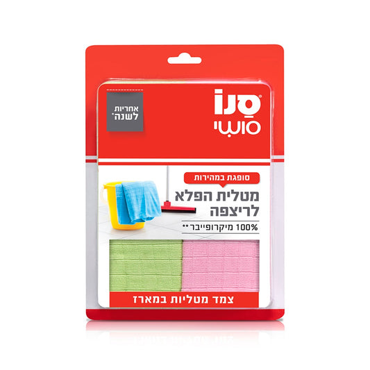 מארז 2 מלטיות הפלא לרצפה סנו סושי