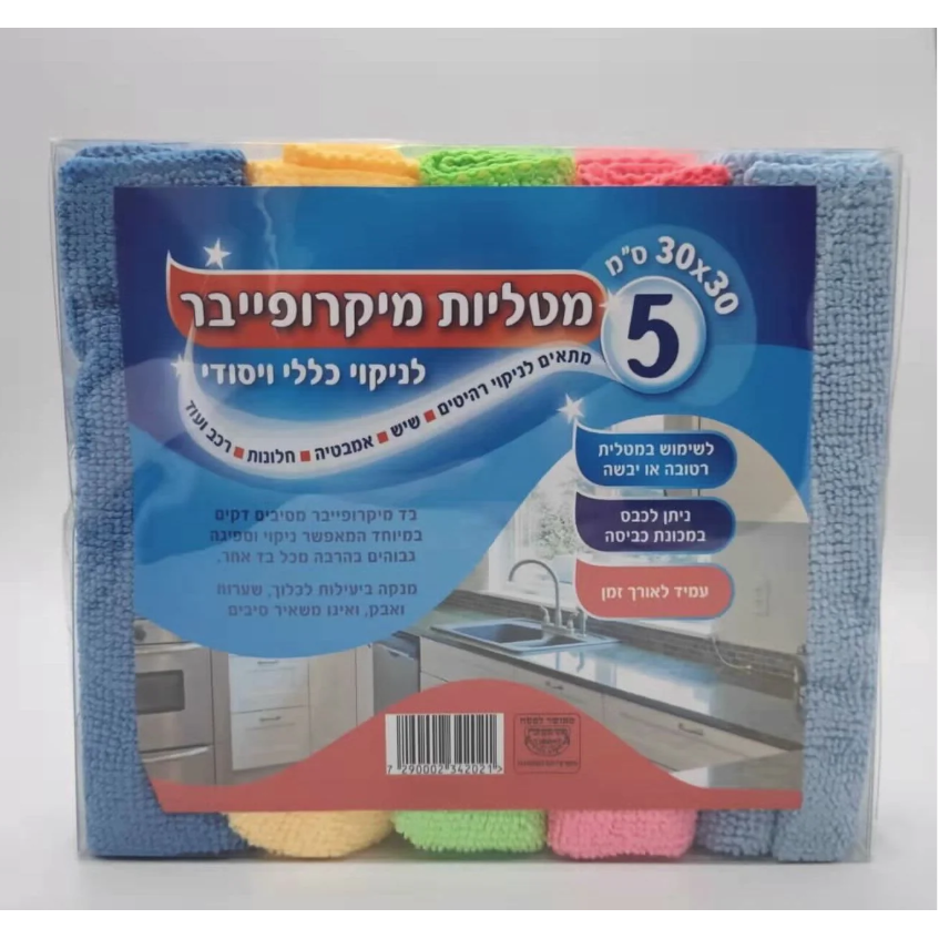 2 חבילות מטליות מיקרופייבר