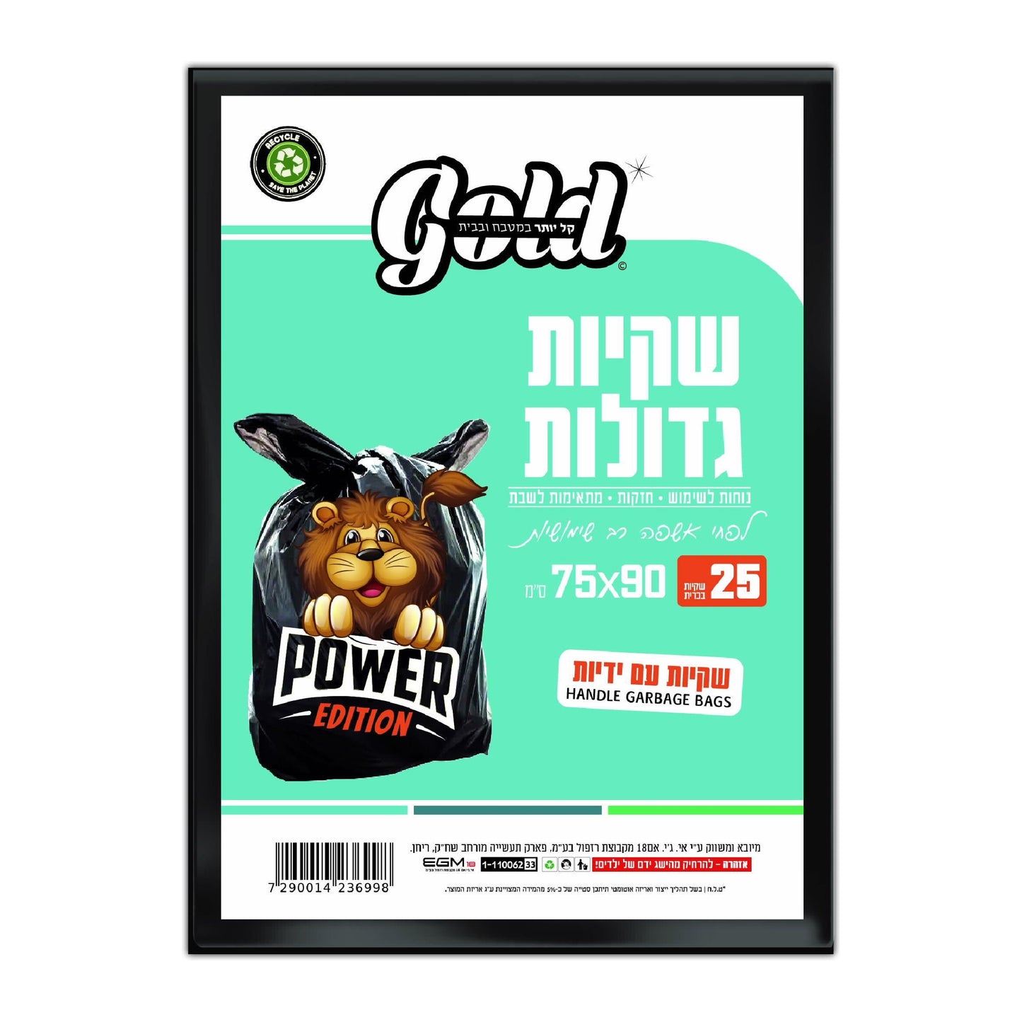 שקיות גדולות עם ידיות 75x90 ס מ 25 יח