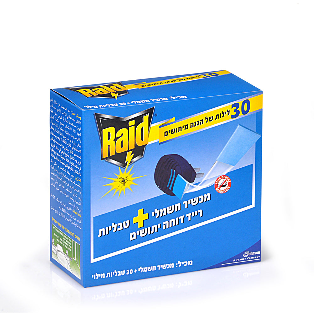 מארז חסכון מכשיר+טבליות 30 לילות