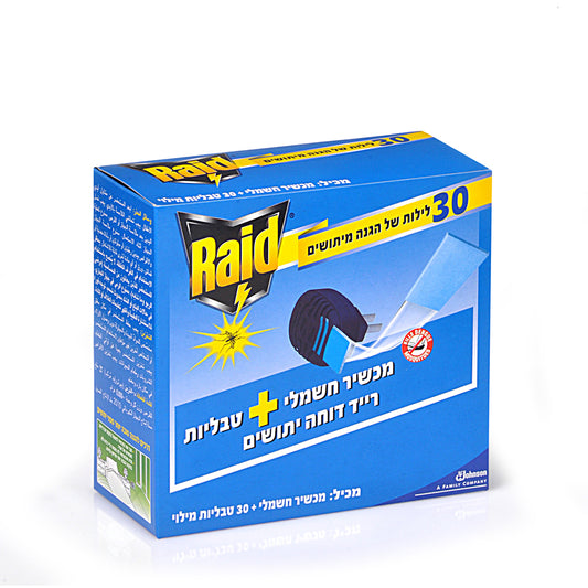 מארז חסכון מכשיר+טבליות 30 לילות