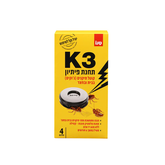 תחנת פיתיון נגד ג'וקים ומזיקים K3, סנו