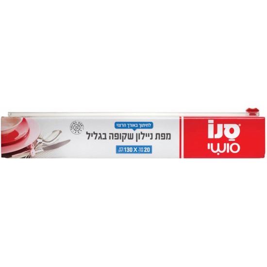 מפת ניילון שקופה בגליל 20מ