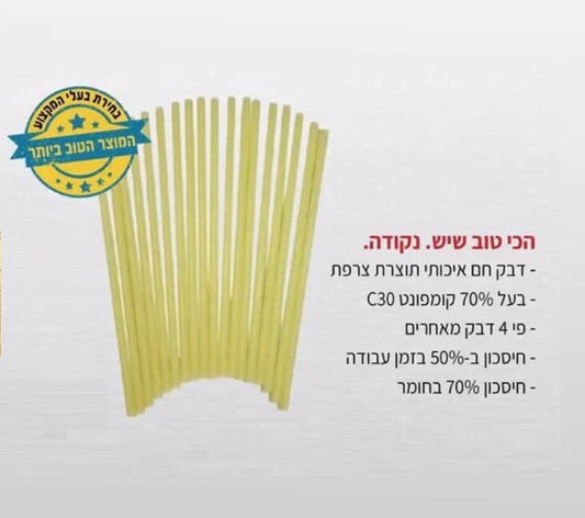 דבק חם 12 מ"מ - אריזות של 1 ק"ג