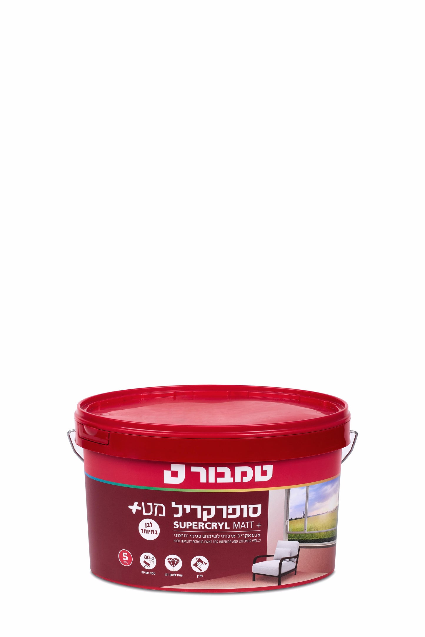 צבע קיר סופרקריל מט+ לבן 5 ליטר