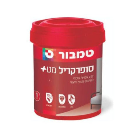 צבע סופרקריל מט לבן 1 ליטר טמבור