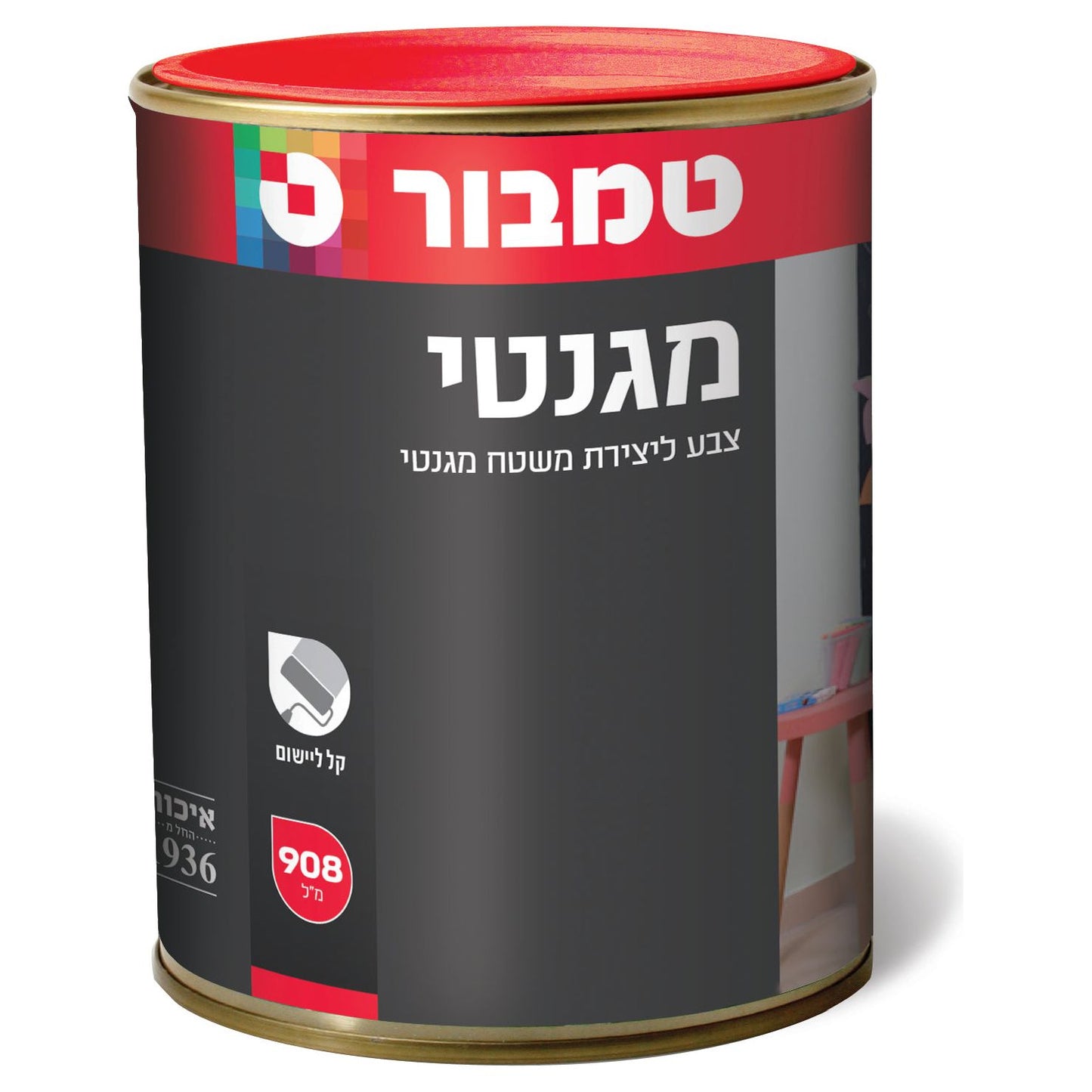 צבע ליצירת שטח מגנטי 1 ל אפור כהה